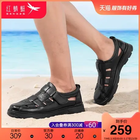红蜻蜓男鞋2023夏季新款休闲透气男凉鞋轻便柔软舒适清爽男士皮鞋图片