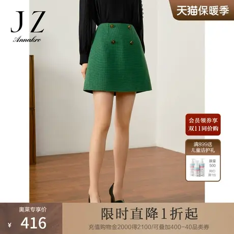 玖姿安娜蔻优雅复古OL日常小香风包裙绵羊毛短裙女2023秋新款图片