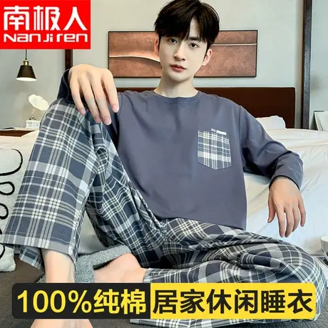 春秋款纯棉休闲简约大码家居服套装睡衣男可外穿男款秋季2023新款图片