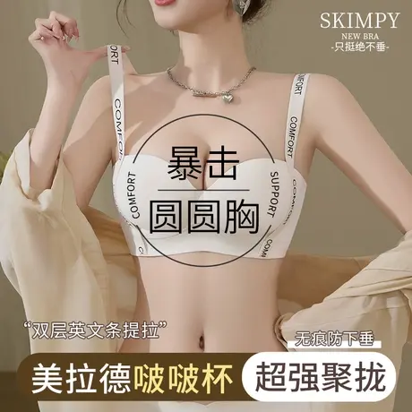 爆火啵啵杯内衣女套装小胸聚拢无痕提拉收副乳防下垂无钢圈文胸罩图片