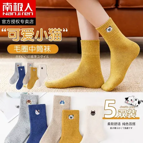 南极人袜子女中筒秋冬季长筒毛圈女袜加绒加厚保暖毛巾长袜ins潮图片