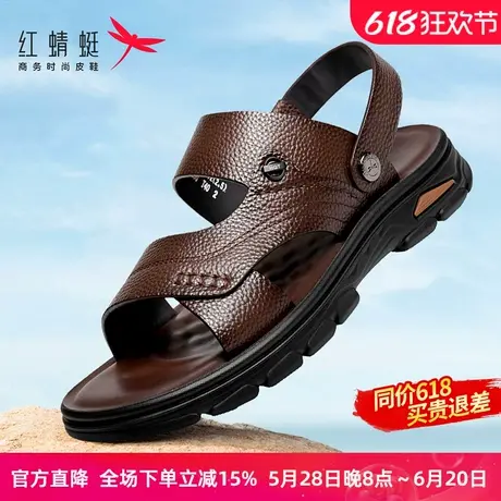 红蜻蜓沙滩鞋男夏季款两穿真皮软底中老年休闲防滑爸爸男士凉拖鞋图片