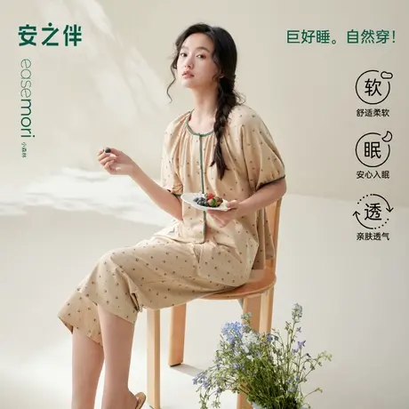 安之伴【巨凉感】纯棉睡衣女夏季2025新款宽松大码开衫家居服套装图片