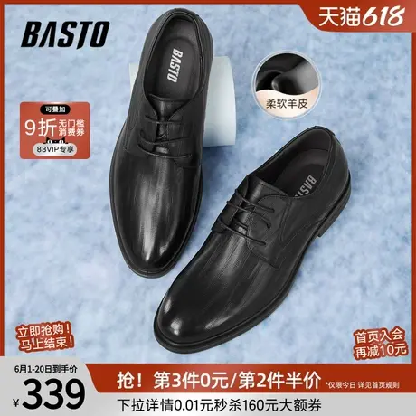 父亲节礼物百思图25秋新款潮流羊皮商务通勤男正装皮鞋41819CM5图片
