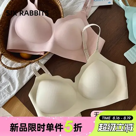 六只兔子云感无痕软支撑内衣女波浪边领口细闪肩带多巴胺色系文胸图片