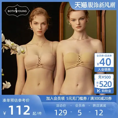 宝诗嫣无肩带裹胸内衣女士夏季薄款无痕抹胸大胸显小胸夏天文胸罩图片