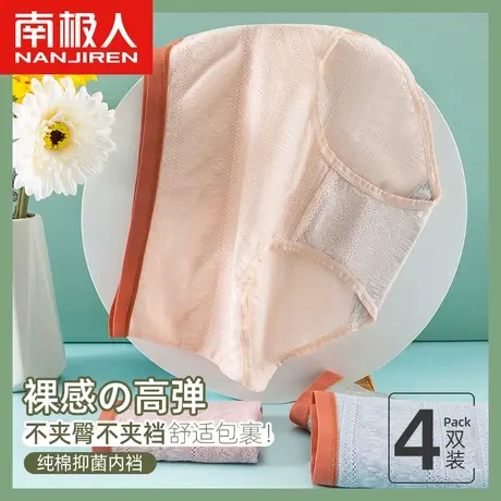 南极人内裤女士纯棉抗菌裆少女生日系中腰无痕透气性感蕾丝三角裤图片