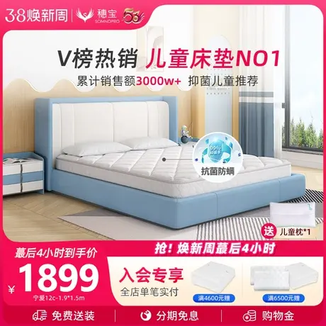 【穗宝】儿童青少年专用床垫硬护脊防螨弹簧席梦思床垫榻榻米宁爱图片