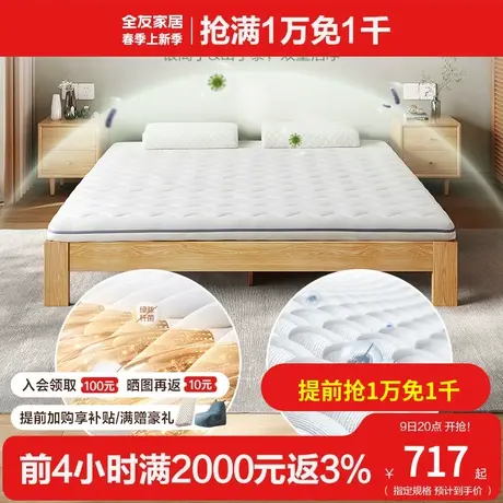 全友家居抗菌防螨床垫椰棕垫子卧室家用护脊椎薄床垫硬垫117005图片