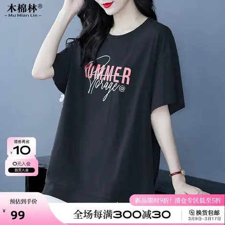 木棉林夏季宽松显瘦圆领大码短袖2024女装字母印花遮肚显瘦上衣图片