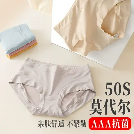 莫代尔内裤女夏薄款无痕抗菌少女内衣短裤头初高中学生青春期14岁图片