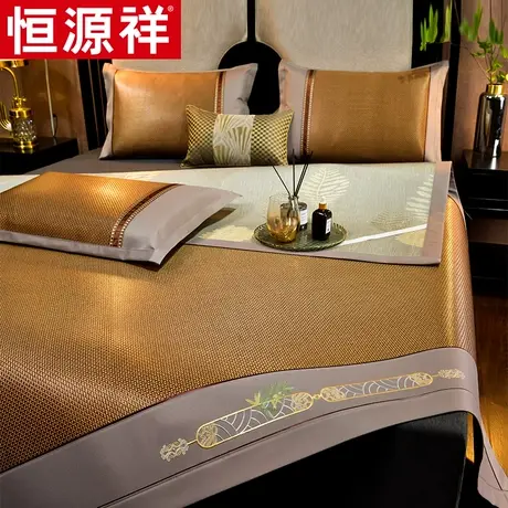 恒源祥藤席冰丝凉席夏季席子冰藤双面席家用床笠款宿舍单双人草席商品大图