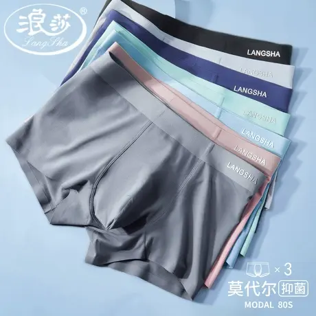 浪莎男士内裤男平角裤莫代尔本命年红色纯棉短裤冰丝透气四角裤头图片