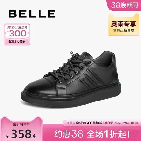 百丽跑道设计板鞋男2023春新商场同款牛皮革抽绳小白鞋7VW01AM3图片
