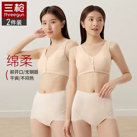 三枪前开扣文胸大码女收副乳背心式无钢圈胸罩纯棉透气美背内衣图片