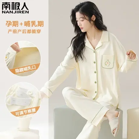 月子服春秋纯棉产后哺乳怀孕期女士孕妇清秀睡衣女款2024新款春款图片
