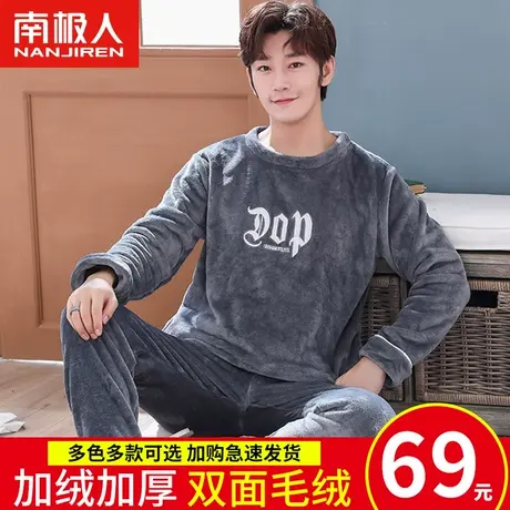 南极人睡衣男士冬季珊瑚绒加厚加绒保暖秋冬款女法兰绒家居服套装商品大图