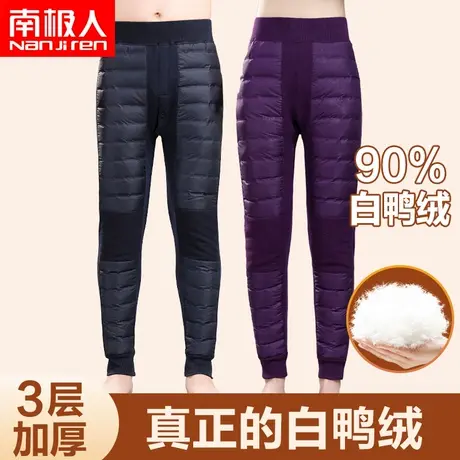 南极人羽绒保暖裤男士加绒加厚中老年人妈妈东北宽松棉裤女秋冬季商品大图