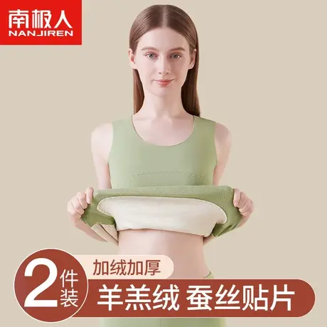 南极人德绒保暖背心女士加绒加厚2023新款无痕吊带打底衫内衣秋冬图片
