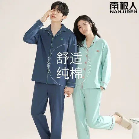 情侣睡衣春秋款纯棉男款女士冬季薄荷绿套装家居服秋冬款2023新款商品大图