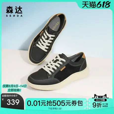 森达户外板鞋男夏新款商场同款时尚拼接厚底休闲鞋48306BM4图片