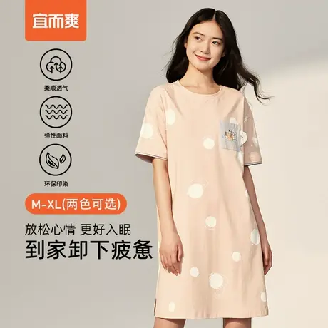 宜而爽2024女士新款女棉氨圆领短袖裙宽松舒适微弹透气圆领短袖裙图片