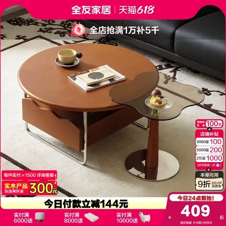 全友家居中古风圆形茶几客厅家用小户型2025新款沙发旁边几组合图片