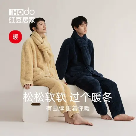 【暖感】红豆情侣珊瑚绒睡衣秋冬家居服加厚保暖可外穿男女士套装商品大图
