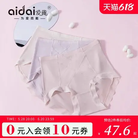 爱戴提臀收腹内裤女夏季亲肤透气无痕三角裤舒适简约高腰底裤三条图片