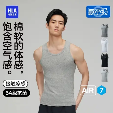 【最呼吸Air7】海澜之家最呼吸男士背心透气舒适打底女可外穿夏季图片