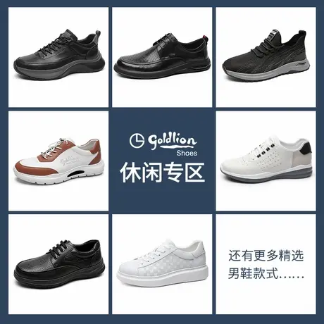 金利来男鞋  时尚休闲鞋男士百搭板鞋缓震耐磨运动鞋布鞋冲孔鞋图片