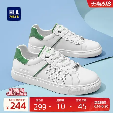 HLA/海澜之家男鞋新款夏季时尚拼接舒适百搭休闲板鞋男士小白鞋图片