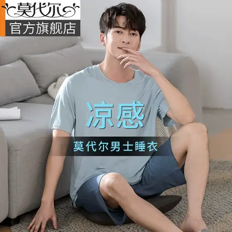 莫代尔睡衣男款冰丝夏季短袖套头薄款大码2025年新家居服套装男士图片