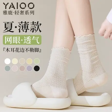 雅鹿袜子女夏季薄款纯棉堆堆袜网眼透气吸汗防臭无骨月子袜花边袜图片