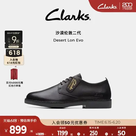 Clarks其乐沙漠伦敦二代男鞋商务皮鞋舒适春夏英伦风系带休闲皮鞋图片
