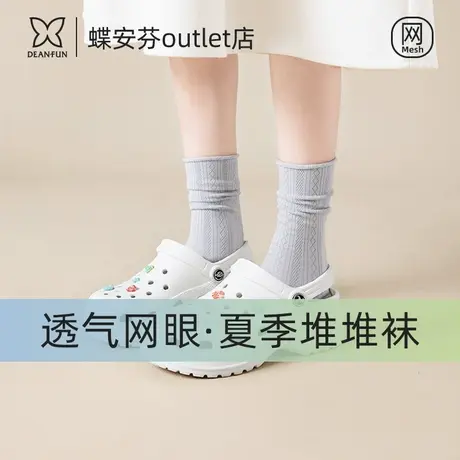夏季网眼中筒堆堆袜月子袜7a抗菌搭配洞洞鞋的袜子ins搭配小皮鞋图片