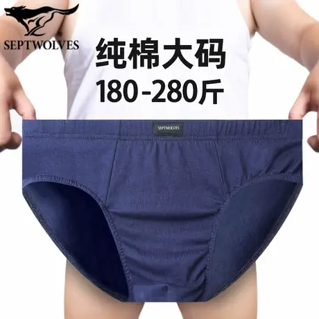 七匹狼三角内裤男士纯棉全棉抗菌加肥加大码肥佬超大号200斤宽松图片