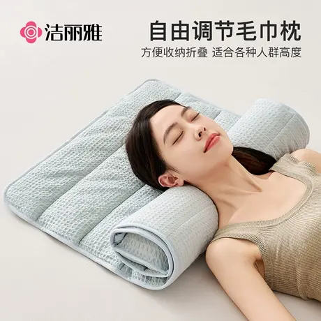 洁丽雅毛巾枕头护颈椎助睡眠颈椎枕睡觉专用护颈枕成人颈枕单人男图片