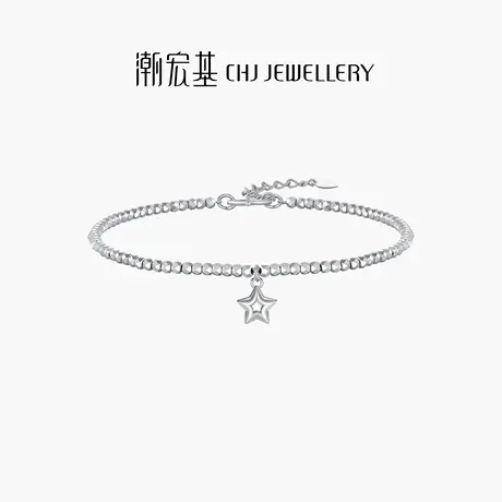 潮宏基铂雅星星铂金手链PT950手饰爆闪蹦迪珠礼物七夕送女友图片