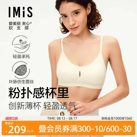 爱美丽夹心软支撑-粉扑贴贴无托3/4薄海绵模杯文胸内衣女IM17CBD1图片