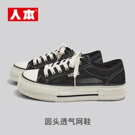 人本2023网面透气休闲板鞋夏季百搭帆布鞋学生小白鞋复古潮鞋女款图片