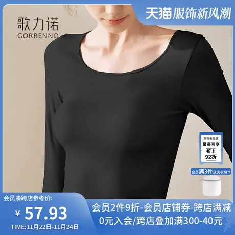无痕保暖内衣女羊毛贴身薄款自发热肌底衣德绒打底衣低领上衣秋衣图片