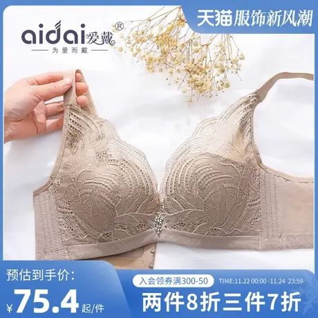 爱戴法式内衣大胸显小收副乳防下垂防走光文胸软钢圈女士薄款胸罩图片