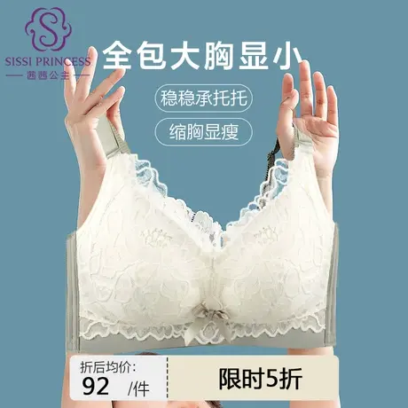 茜茜公主聚拢蕾丝内衣女无钢圈大码乳胶文胸调整型防下垂胸罩图片