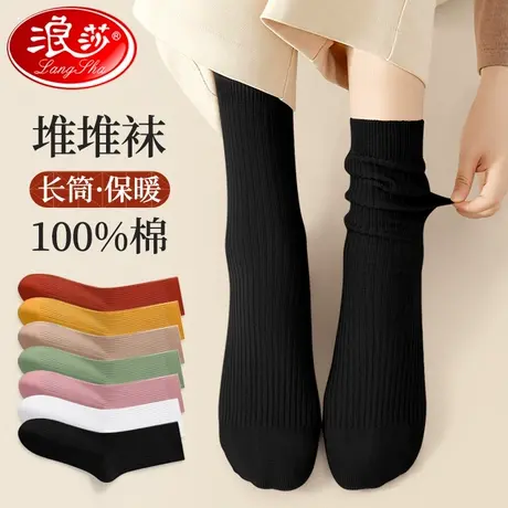浪莎黑色袜子女士纯棉中筒袜秋冬季100%全棉袜配小皮鞋长筒堆堆袜图片