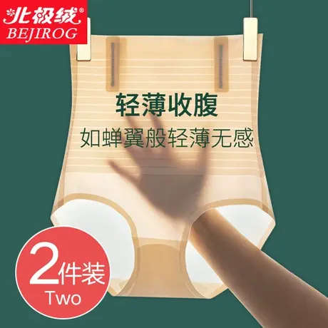 收腹内裤女夏季轻薄透气冰丝无痕束腰产妇产后收小肚子高腰提臀裤图片