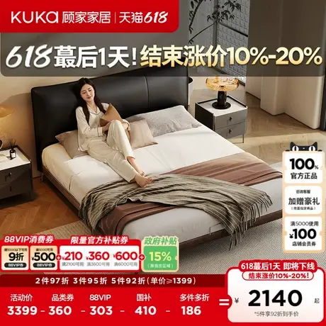 顾家家居意式极简轻奢香奈儿主卧中古风黑色真皮双人床DS8388B图片