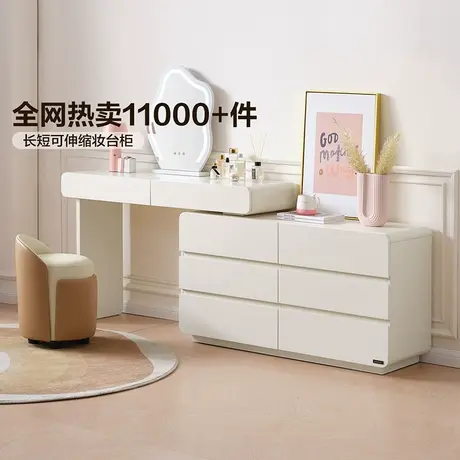 全友家居奶油风卧室家用现代简约斗柜梳妆台一体伸缩化妆桌129553图片