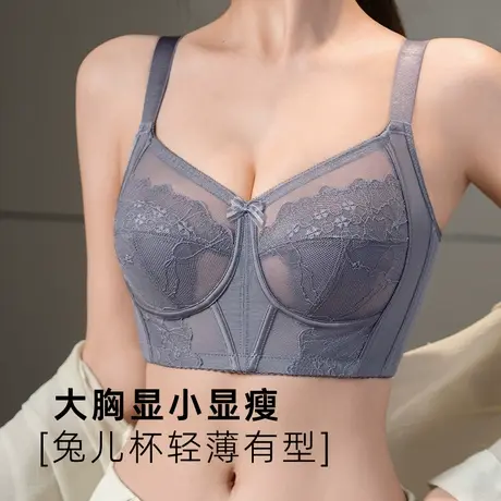 大胸显小性感蕾丝大码内衣女全罩杯超薄款兔耳杯显瘦防下垂文胸图片