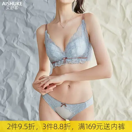 艾舒客小胸聚拢内衣女无钢圈文胸套装性感蕾丝胸罩美背胸衣收副乳商品大图